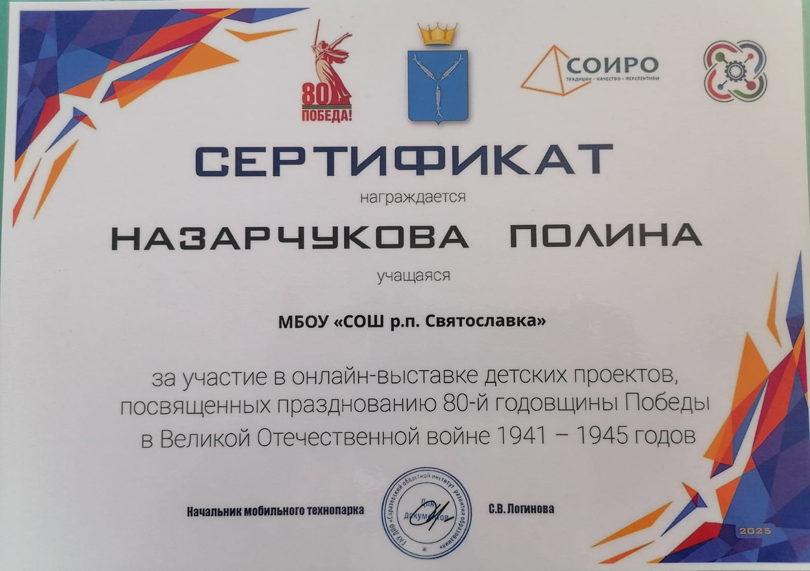 Онлайн-выставка детских проектов,.