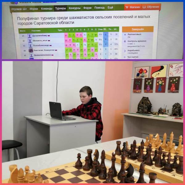 Первый Областной личный турнир среди шахматистов сельских поселений и малых городов..