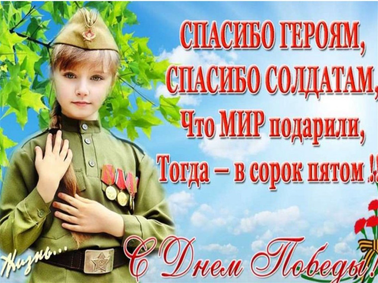 Всероссийский патриотический конкурс с Международным участием «Спасибо героям, спасибо солдатам».